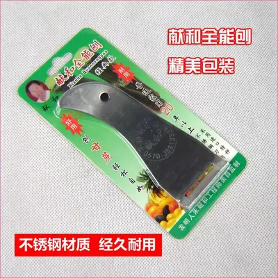 跨境献和精品水果刨甘蔗刨不锈钢水果金属削皮器厨房用品