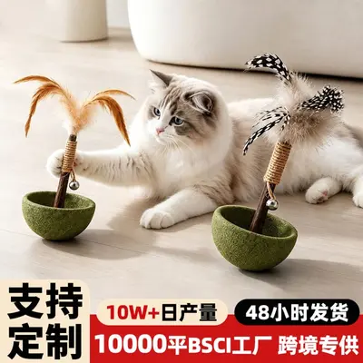 Catnip Cat Tumbler Self-Play Boredom Relief Artifact Feather Cat Teaser Wand Cat Supplies Silvervine Molar Stick Toy