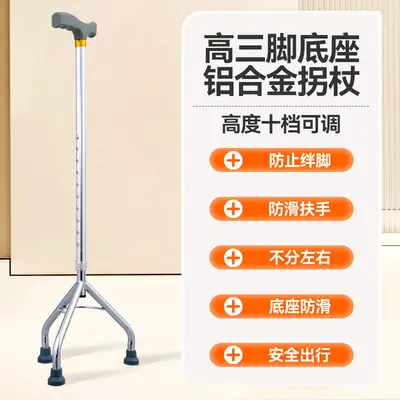 Lightweight Telescopic Non-Slip Four-Leg Cane for Seniors, Aluminum Alloy - 9