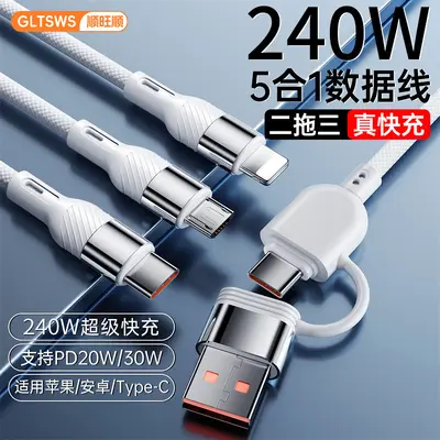 Shunwangshun 3-in-1 Fast Charging Data Cable PD240W Two to Three Compatible with Apple 16 Huawei Mobile Phone 6A Charging Cable