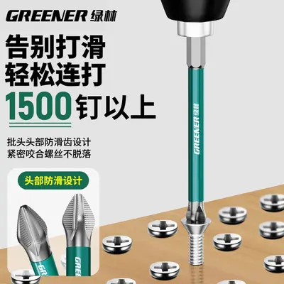 Cross screwdriver bits set, strong magnetic, high hardness, electric compatible - 3
