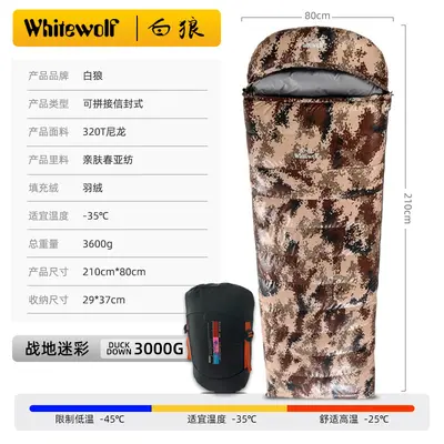 Down Sleeping Bag, Envelope Style, Adult Winter Camping - 11