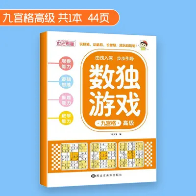 Sudoku Puzzle Book for Kids, 9x9 Beginner Logic Training - 10