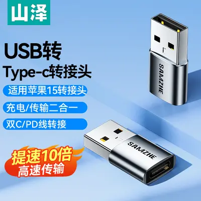 Shanze typec - usb arayüzü otg konektörü - cep telefonu usb dönüştürme kafası Gen2 Apple Huawei tablet için uygun - 9