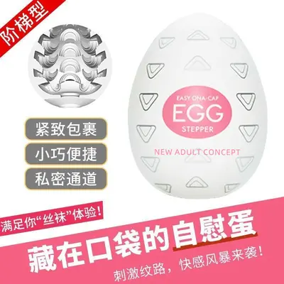 Mini Masturbation Egg, Portable Silicone Adult Product - 8