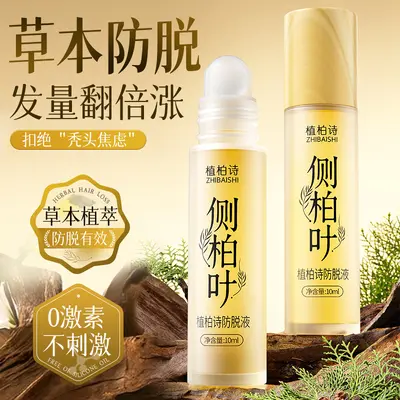 Zhibaishi Platycladus-Blatt Anti-Haarausfall-Serum - 2