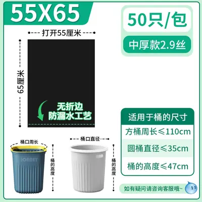 Large Black Garbage Bags, Thickened, Tear-Resistant, Flat Mouth - 9
