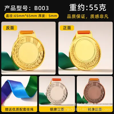 Metall-Wettkampfmedaille mit Ährendesign für Badminton, Fußball, Leichtathletik - 11