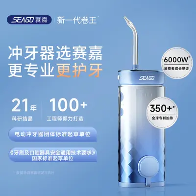 Saijia Portable Water Flosser, IPX7 Waterproof, Long Battery Life, Gift Box - 2
