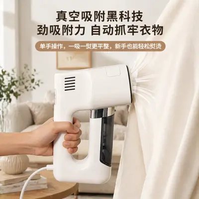 2026新款手持挂烫机吸烫机家用电熨斗吸附式挂烫机蒸汽吸烫机