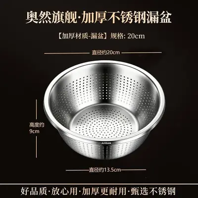 Thickened Stainless Steel Sink Basin and Dough Mixing Bowl with Strainer - 7