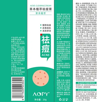 AOPY Herbal Acne Cream, Gentle Formula, for Men and Women