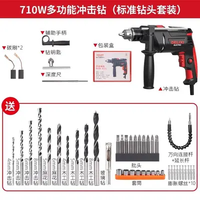 Electric drill, 710W impact drill, dual-purpose - 9