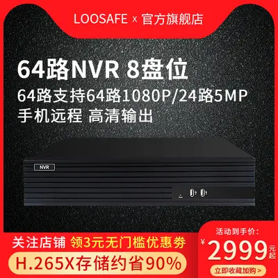 64-channel NVR hard disk video recorder, H.265X, 4K - 2