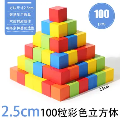Early Education Colorful Building Blocks for Kids, Math Teaching Toys - 13
