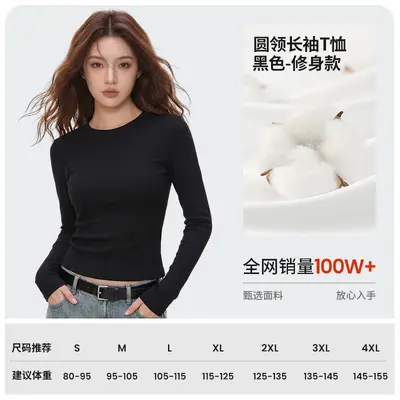 Women's Long Sleeve Solid Colour T-Shirt, 230g Spandex Blend, Autumn Base Layer - 8