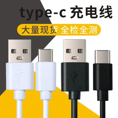 Veri kablosu tip-c şarj kablosu USB kablosu oyuncak dolgu ışığı 2 telli Huawei arayüzüne uygun fabrika stoklarında mevcut