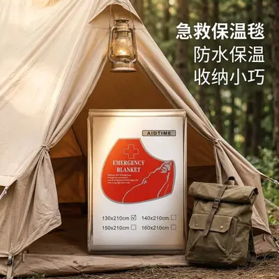 户外应急保温毯登山野外救生锁温毯便携野营加厚防冻急救毯