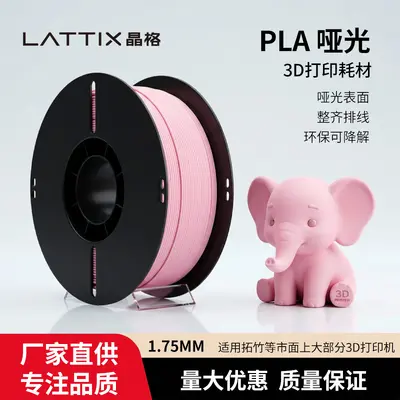 3D yazıcı PLA mat filament 1kg, 1.75mm