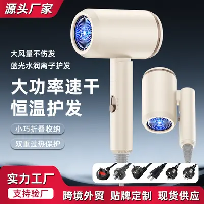 Foldable Negative Ion Travel Hair Dryer, Low Power - 1