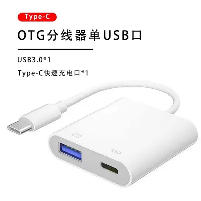 Переходник OTG 2-в-1, Type-C, USB, универсальный, совместим с мобильными телефонами и планшетами - 7