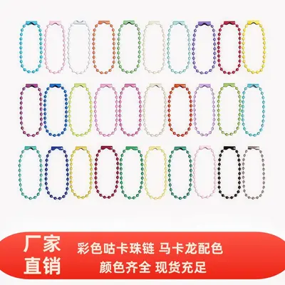 Colorful Bead Chain, Candy Colors, 2.4mm, DIY Jewelry Accessory