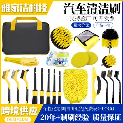 Amazon Sıcak Satış Elektrikli Matkap Fırçası 20 Parça Set DrillBrush Araba Temizlik Oto Yıkama Aracı Sarı Set Kombinasyon