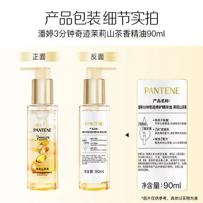 Pantene Üç Dakikalık Saç Bakım ve Onarım Yağı, Çeşitli Kokular - 4