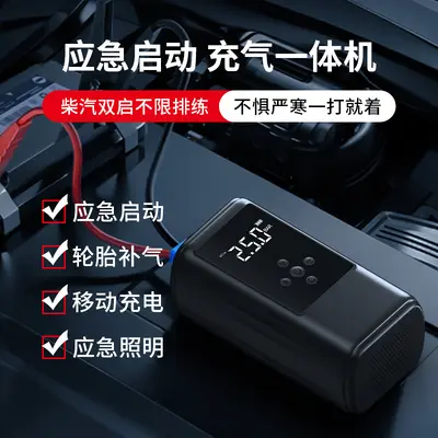 跨境汽车应急启动电源一体机充气泵搭电宝多功能便携式电瓶打火器