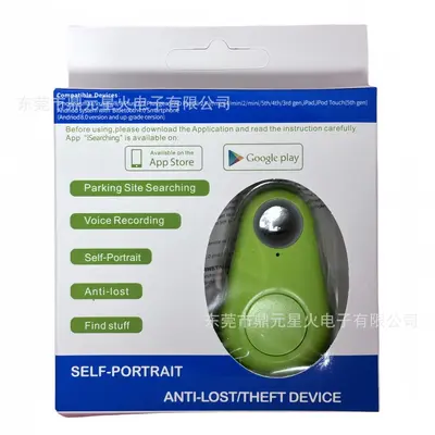 多功能防丢器手机自拍物品定位丢失报警手机物品双向寻找 - 11