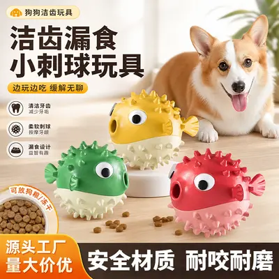 Bouncing Fish Treat-Dispensing Squeaky Dog Ball - 2