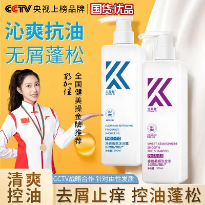 K系列氨基酸洗发水 控油蓬松去屑护发素沐浴露洗头膏套装厂家批发