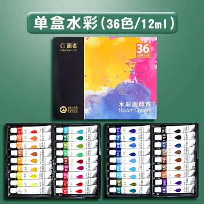 Aquarellfarben Gouache-Farbset 12-36 Farben - 7