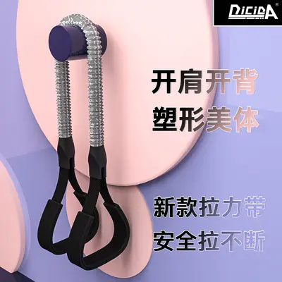 Figure-8 Chest Expander for Women, Home Fitness Elastic Band for Yoga and Body Shaping