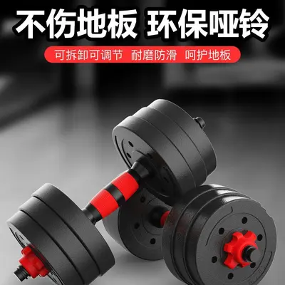 Ayarlanabilir Dambıl Çifti, Erkekler İçin Ev Fitness Seti, Başlangıç Seviyesi