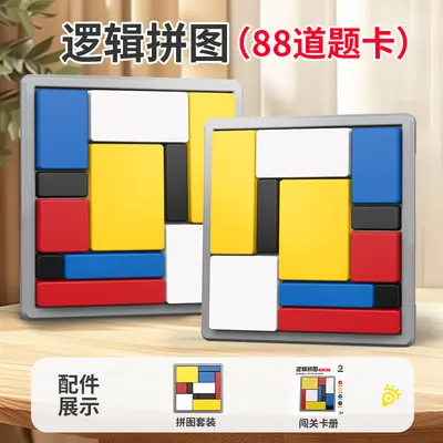 亲子互动智力开发逻辑拼图逻辑思维训练积木游戏儿童益智方块玩具 - 7