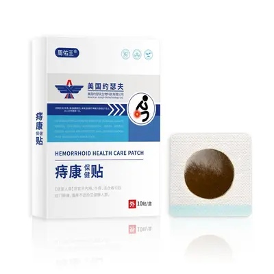 Hemorrhoid Health Patch, Acupoint Patch for Anal Itching - 7