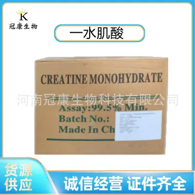 Kreatin monohidrat, %99 içerik, gıda sınıfı - 2