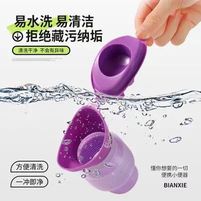 Foldable Portable Car Urinal for Men and Women - 3