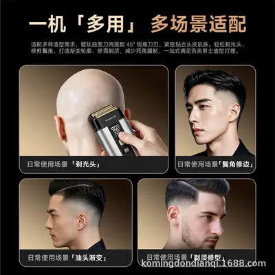 工厂直销剃须刀剃光头油头增白器电推子鬓发刮胡刀双用电动理发器 - 5