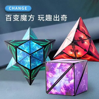 定制3d立体几何磁性魔方思维训练益智百变异形空间儿童网红玩具3+ - 5