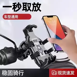 Anti-Vibration Fixed Phone Holder for Motorcycle and Bicycle Navigation - 5