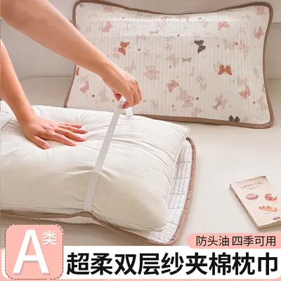 A类双层纱夹棉枕巾一对装四季防头油可固定防滑家用隔脏枕头套巾 - 12