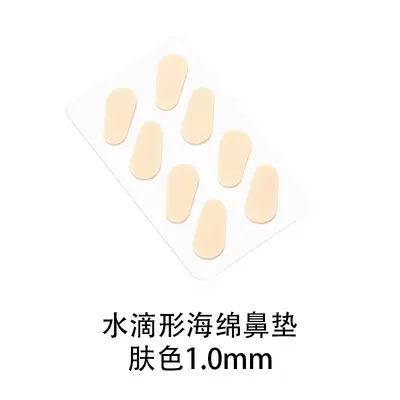 Eyeglass Nose Pads, Super Soft Self-Adhesive Sponge Pads - 9