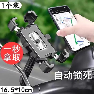 Handyhalterung für Elektro-Motorräder und Fahrräder
