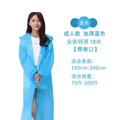 Reusable EVA raincoat, adult, thickened - 11