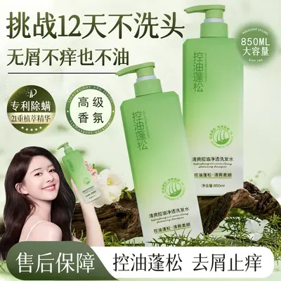 栀子花香洗发水一件起批控油蓬松洗头膏去屑止痒持久留香水型正品