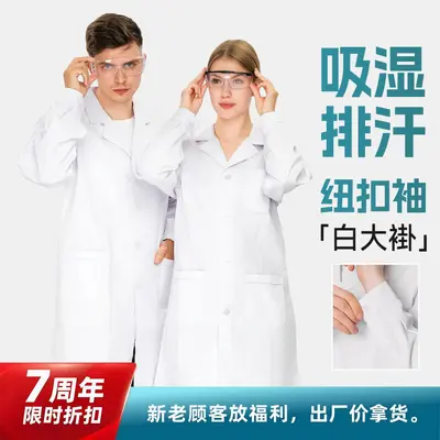Long-Sleeve White Lab Coat for University Students, Slim Fit, Men and Women - 8