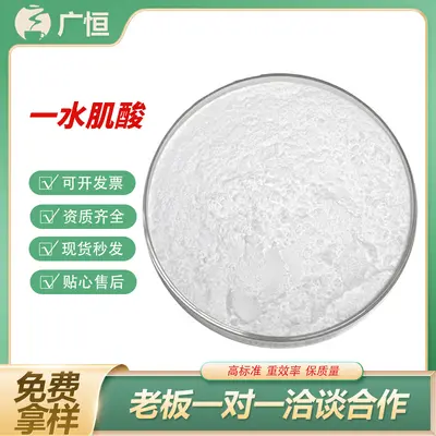 一水肌酸粉食品级营养强化剂增补剂健身增肌提升耐力舒缓肌肉疲劳
