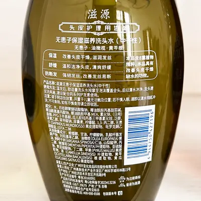 Silikonfreies Shampoo mit Seifenbaum, Teesamen und Ingwer, 535 ml - 5